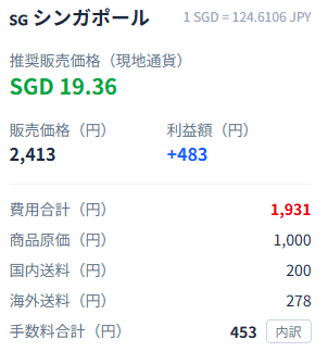 価格の自動算出
